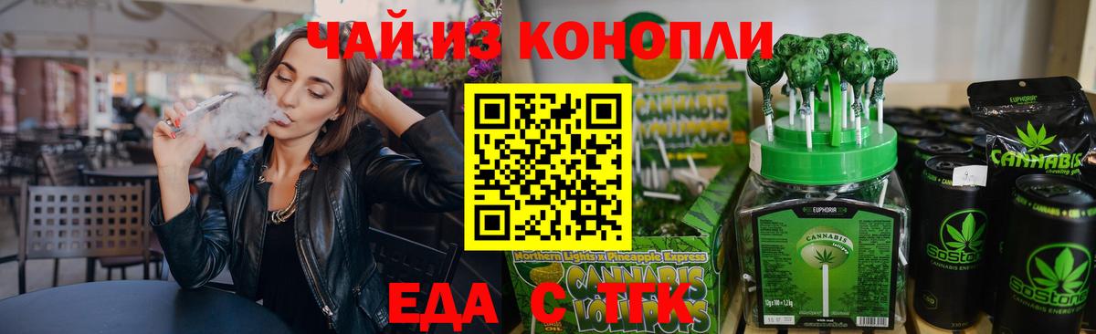 Печенье с ТГК марихуана Владивосток