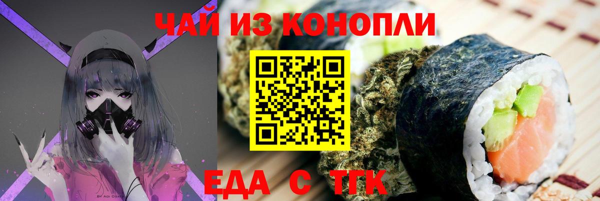 Владивосток  Еда ТГК конопля  Вход с VPN 