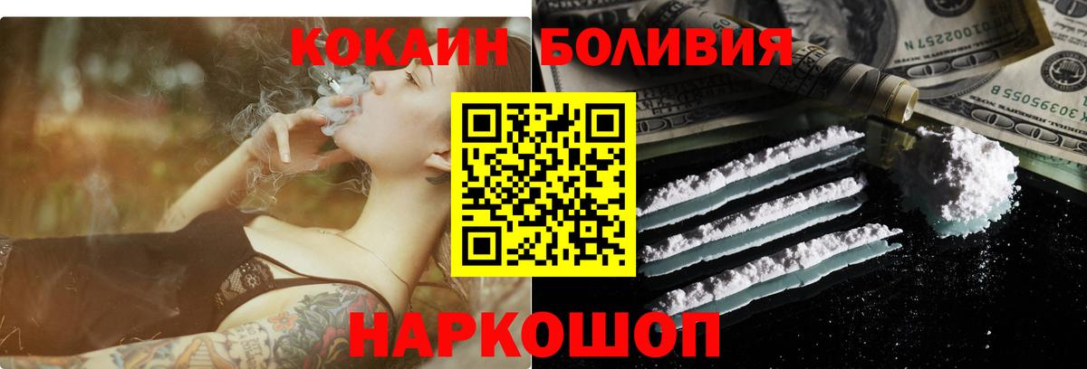 Владивосток  КОКАИН 98%  COCAIN  Cocaine Колумбийский  Вход с VPN 