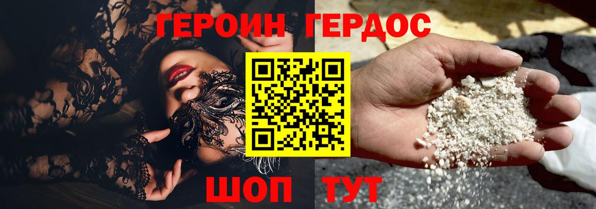 ГЕРОИН гречка  Вход с VPN  Владивосток 