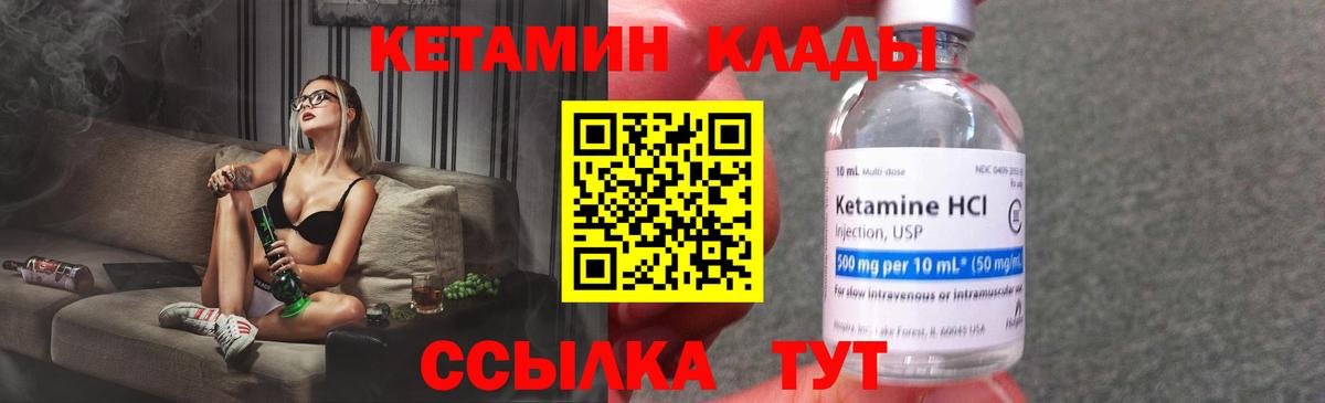 Владивосток  КЕТАМИН ketamine  Кетамин ketamine  Вход с VPN 