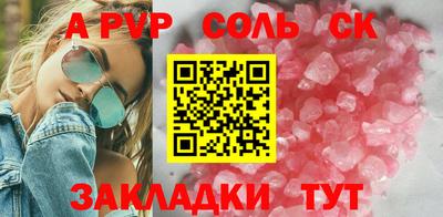 apvp Гусиноозёрск