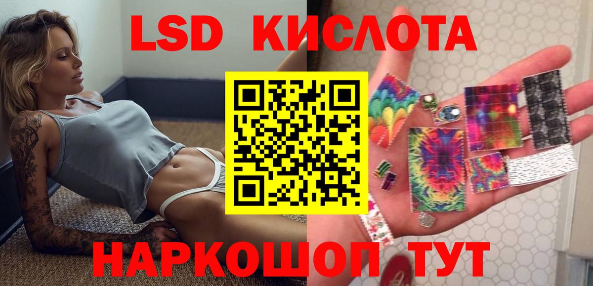 ЛСД экстази кислота Владивосток