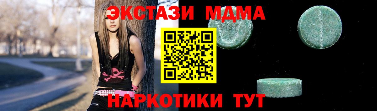 МДМА молли Владивосток