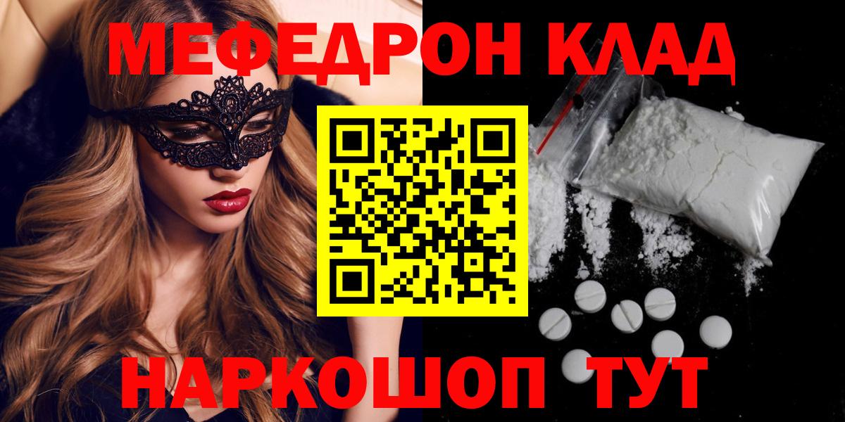 МЯУ-МЯУ мяу мяу  МЕФ VHQ  Вход с VPN  Меф  МЯУ-МЯУ  Владивосток 