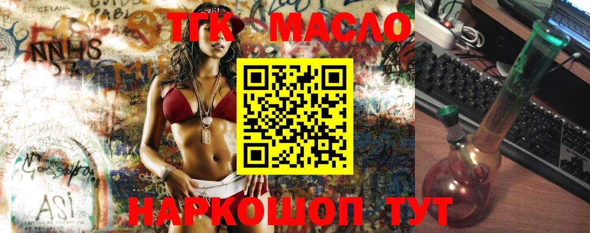 ТГК вейп с тгк Владивосток