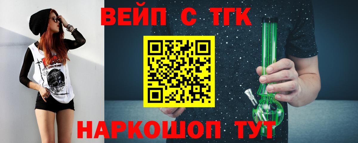 Владивосток  Дистиллят ТГК вейп  Вход с VPN  Дистиллят ТГК вейп с тгк 